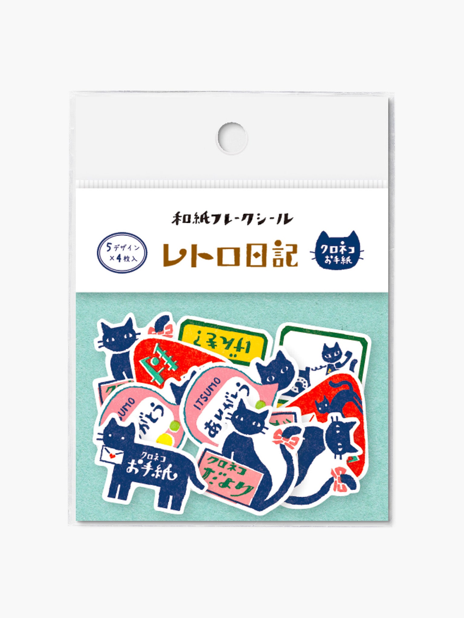Washi Flake Stickers - Black Cat