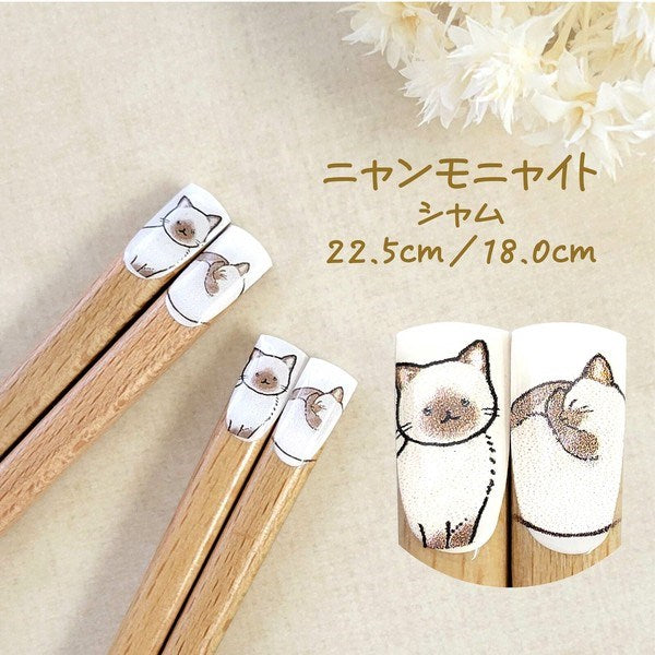 Nyanmonite Cat Chopsticks - Siamese