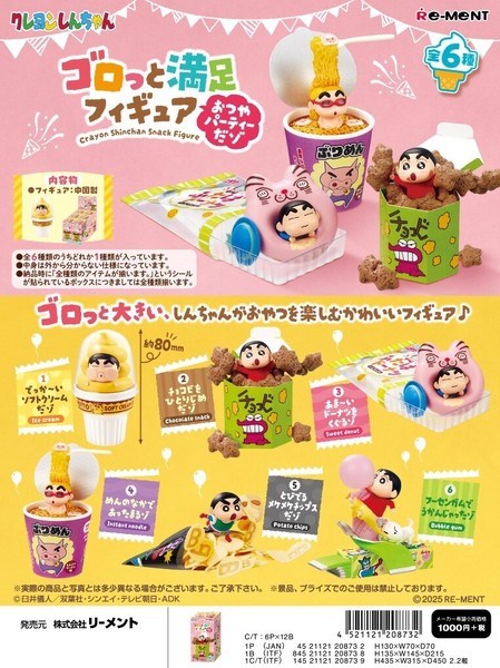 Crayon Shin-chan Gorotto Manzoku Blind Box - Snack Party