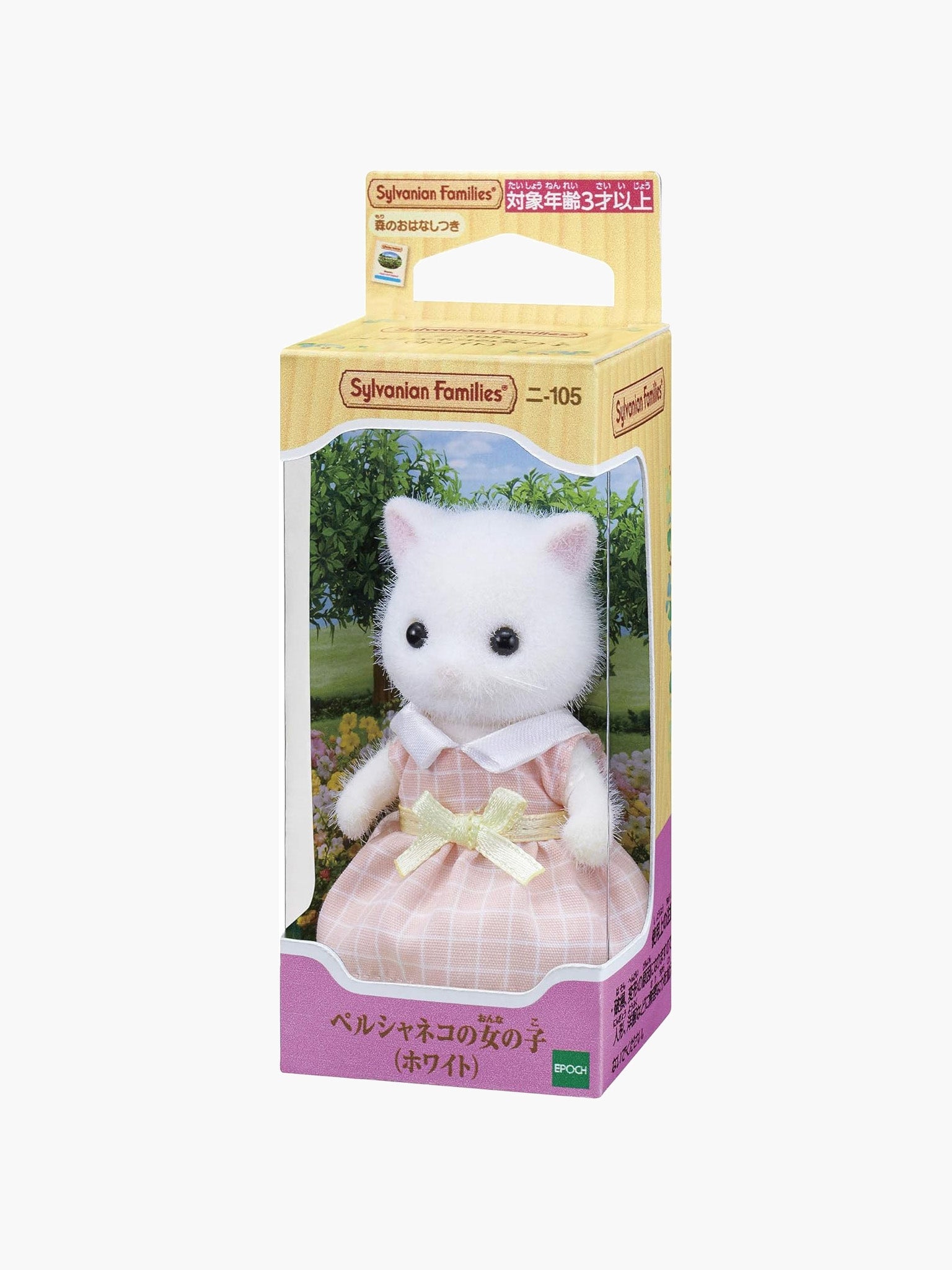 Sylvanian Families Doll - White Persian Cat Girl