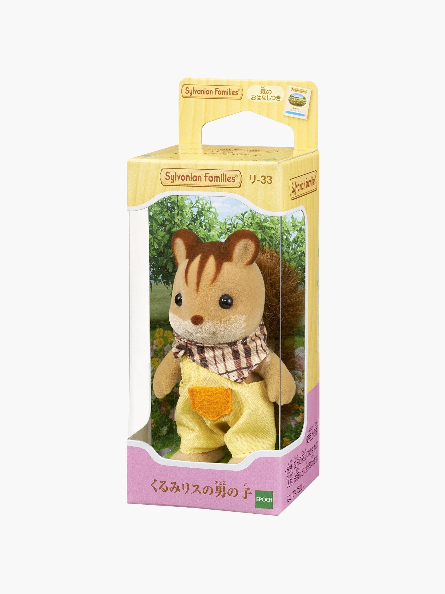 Sylvanian Families Doll - Squirrel Boy